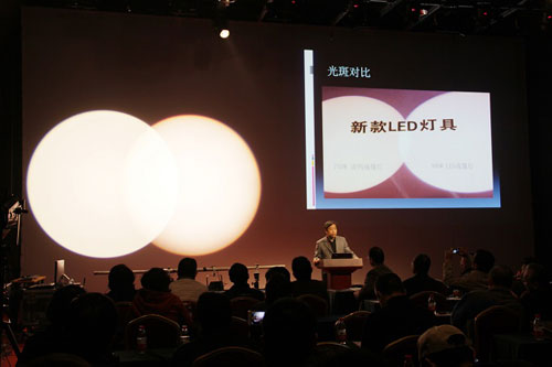 LED灯具舞台应用技术研讨会