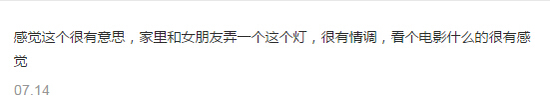 带女神去露营这个装备不能少:太阳能防水LED灯