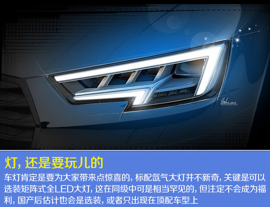 更“亮眼” 新奥迪A4搭矩阵式LED头灯